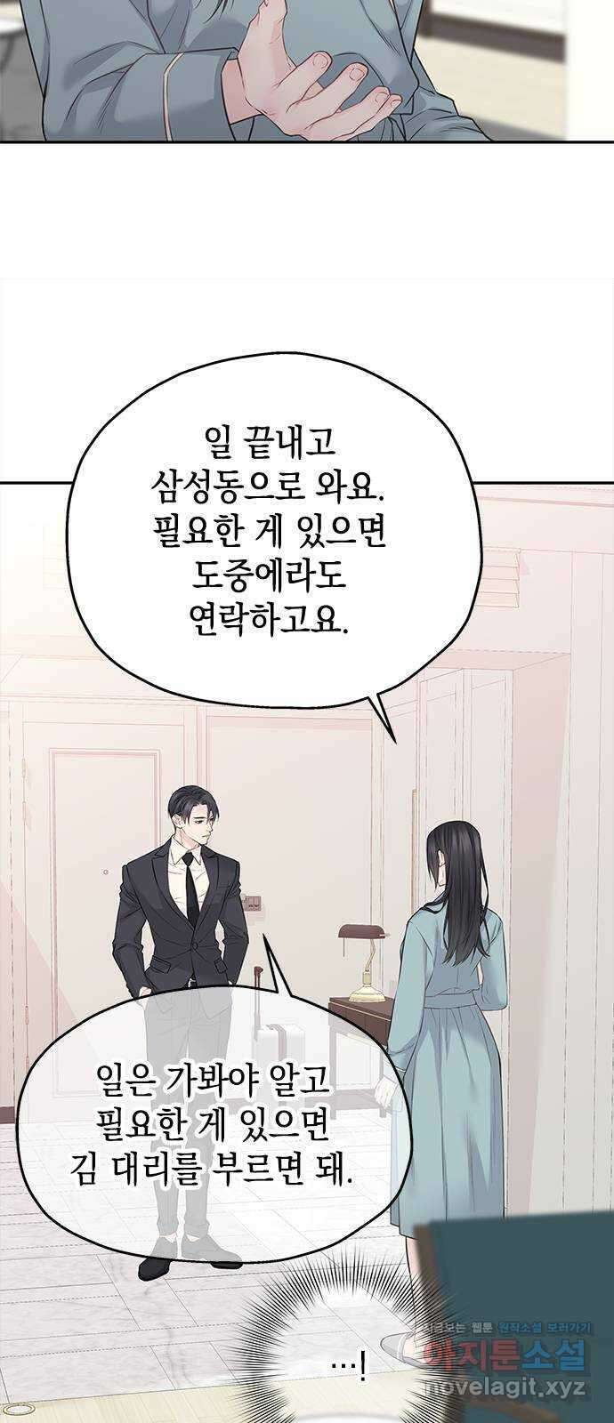 사랑은 없는 것처럼 44화 42