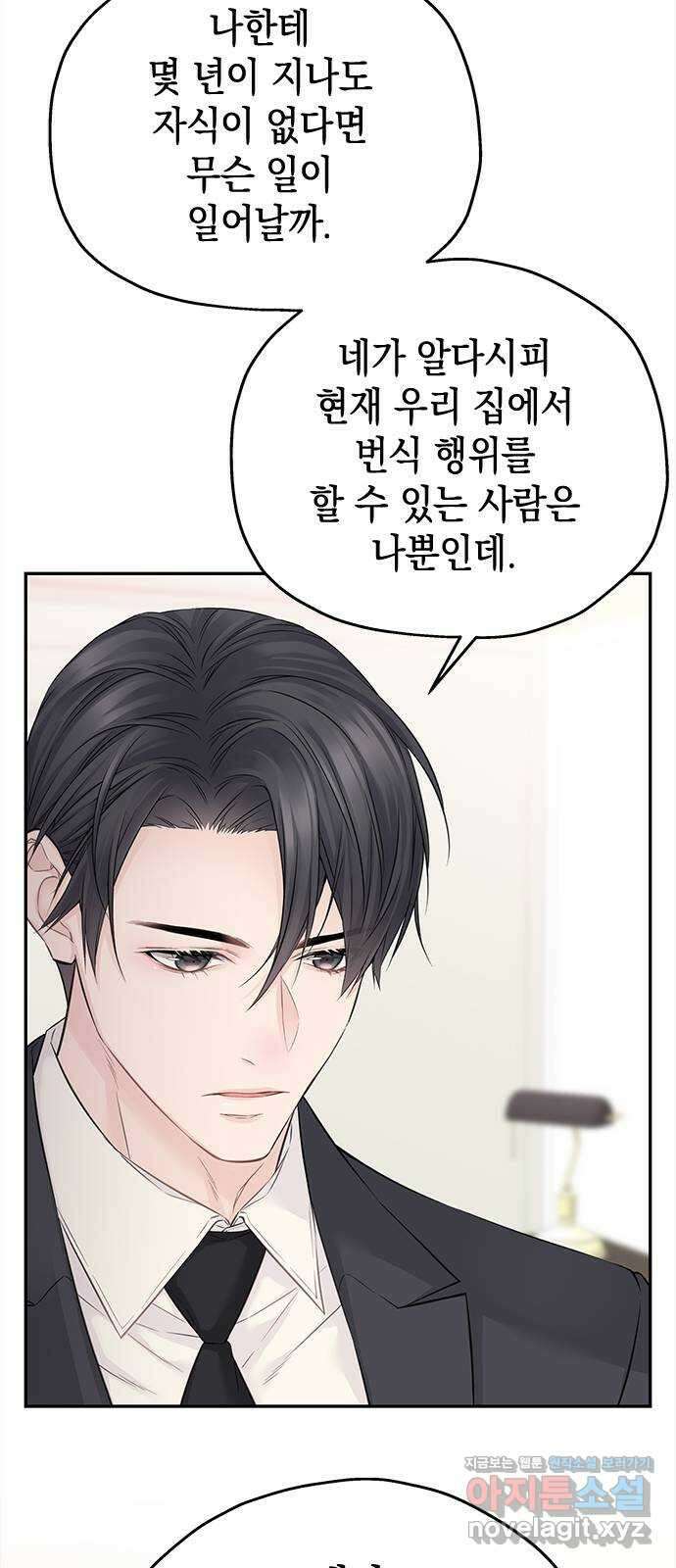 사랑은 없는 것처럼 44화 50