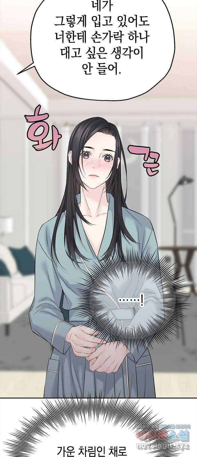 사랑은 없는 것처럼 44화 51