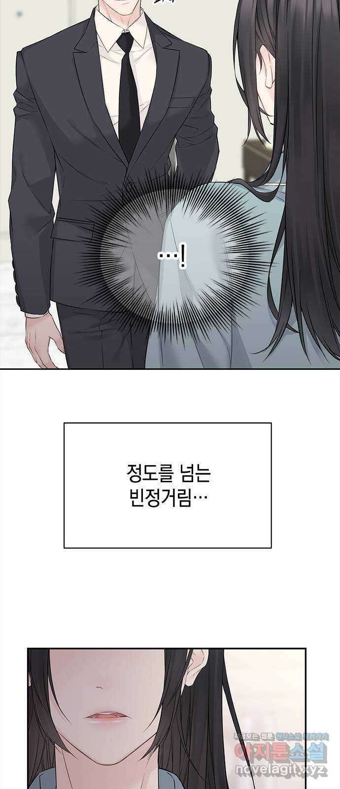 사랑은 없는 것처럼 44화 53