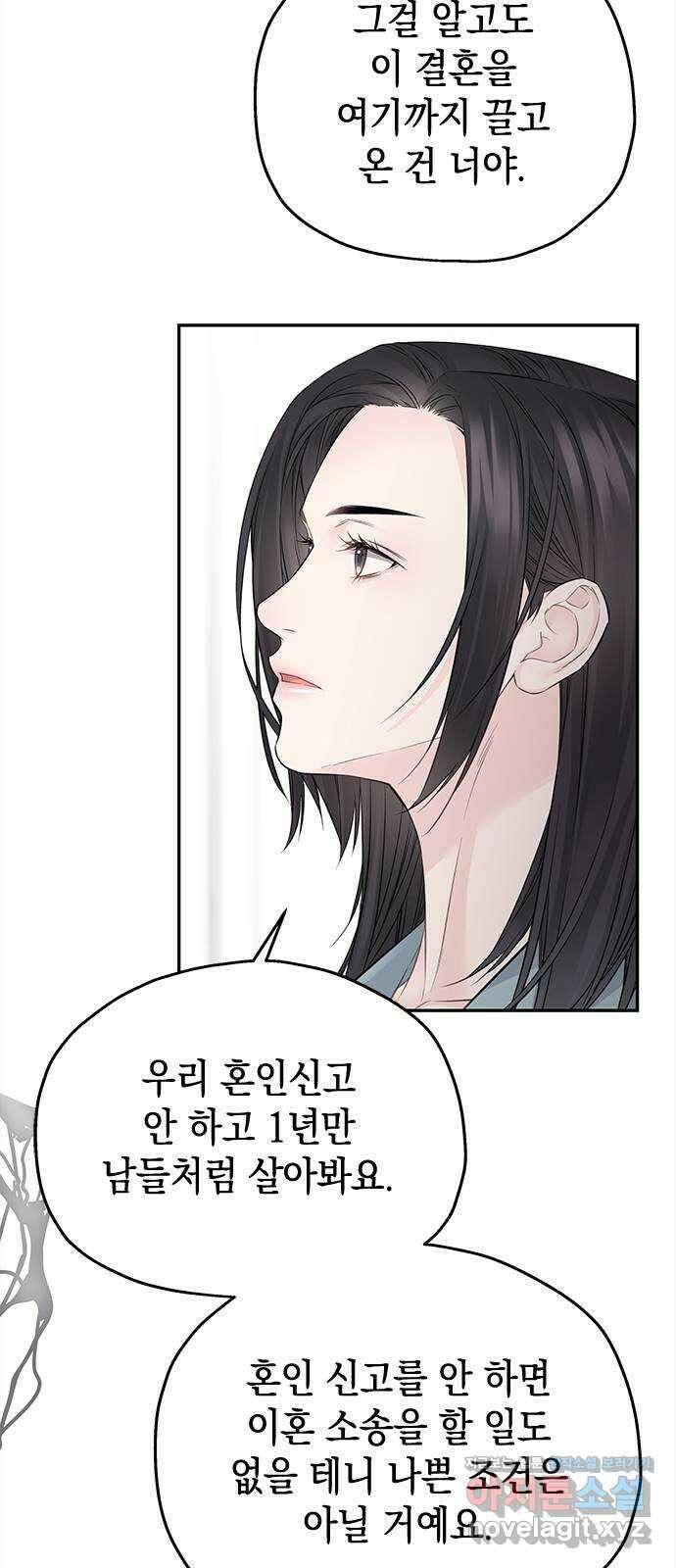 사랑은 없는 것처럼 44화 56