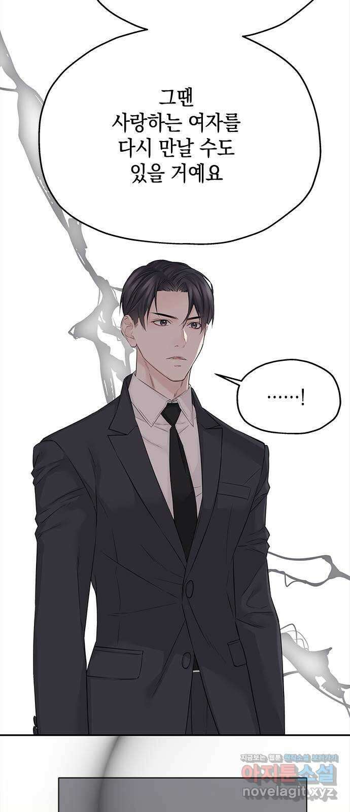 사랑은 없는 것처럼 44화 57