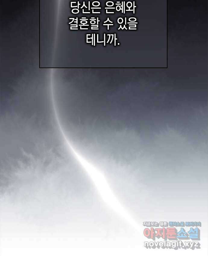 사랑은 없는 것처럼 44화 59