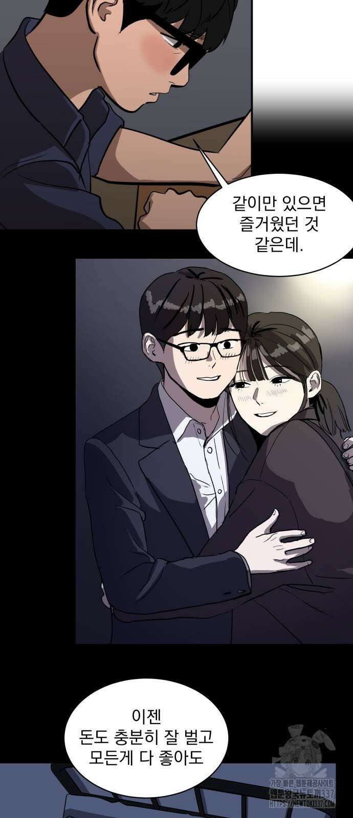 수희0(tngmlek0) 151화 2