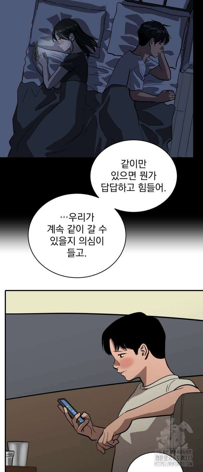 수희0(tngmlek0) 151화 3