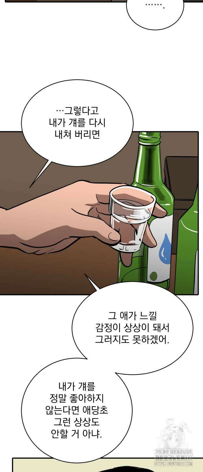 수희0(tngmlek0) 151화 4