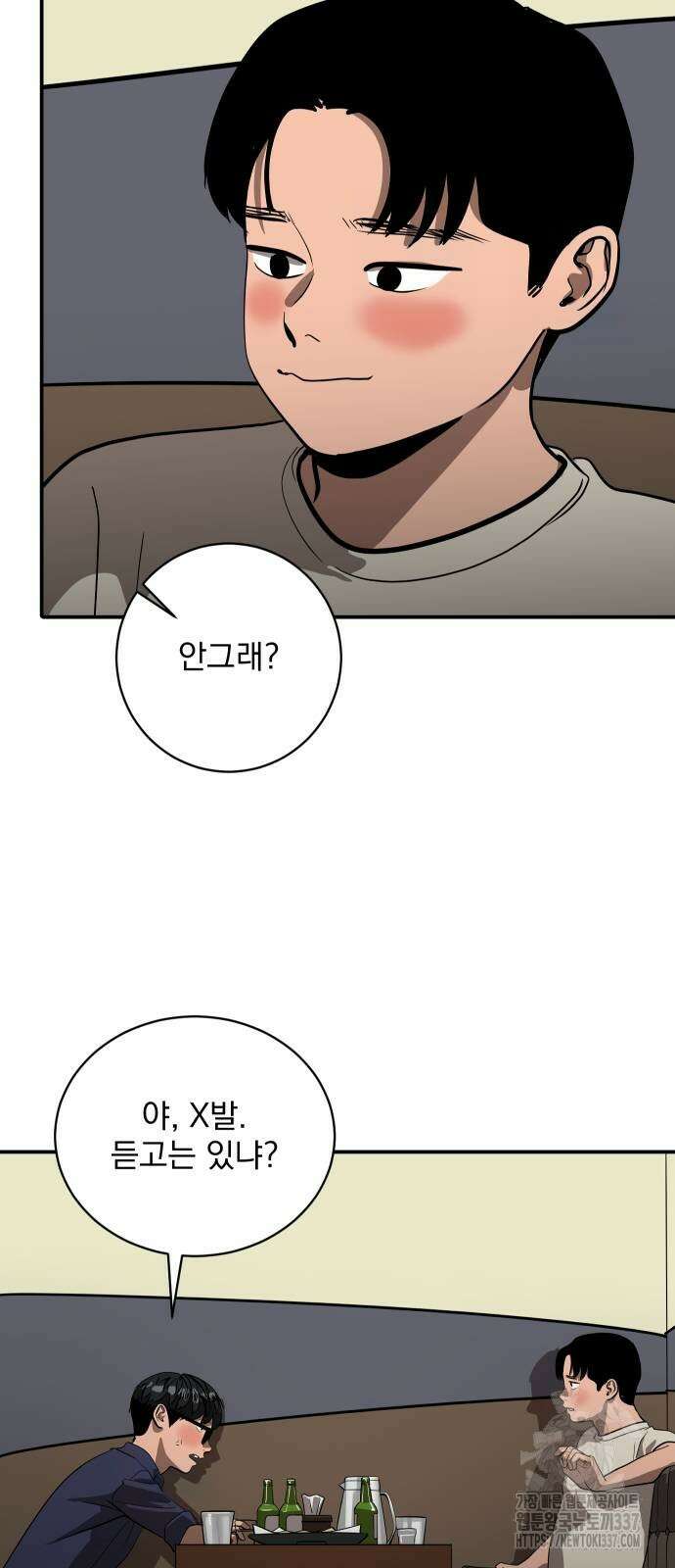 수희0(tngmlek0) 151화 5