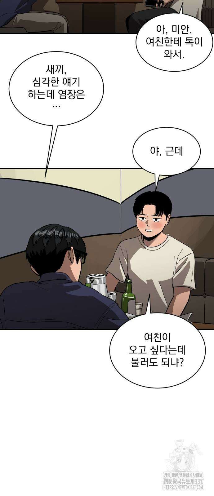 수희0(tngmlek0) 151화 6