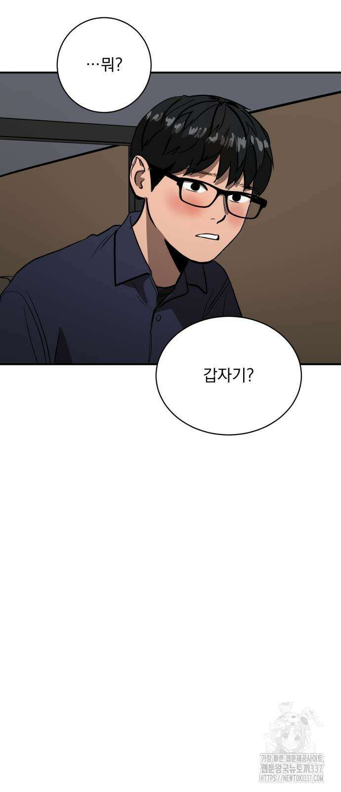 수희0(tngmlek0) 151화 7