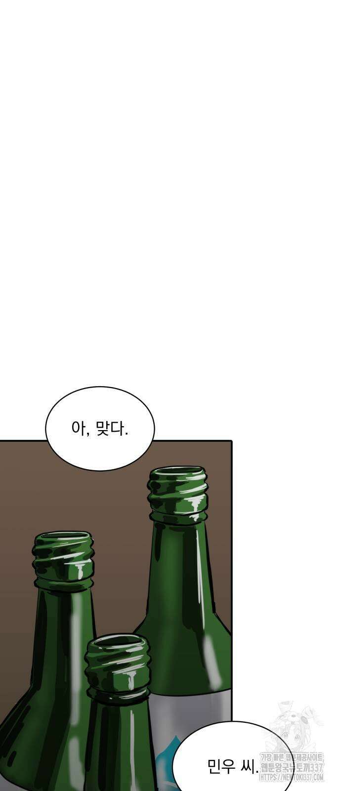 수희0(tngmlek0) 151화 8