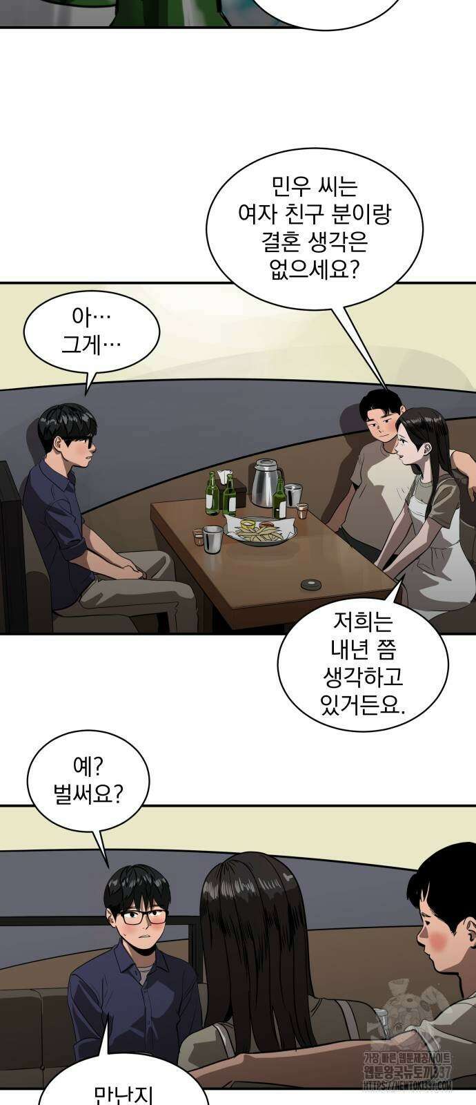 수희0(tngmlek0) 151화 9