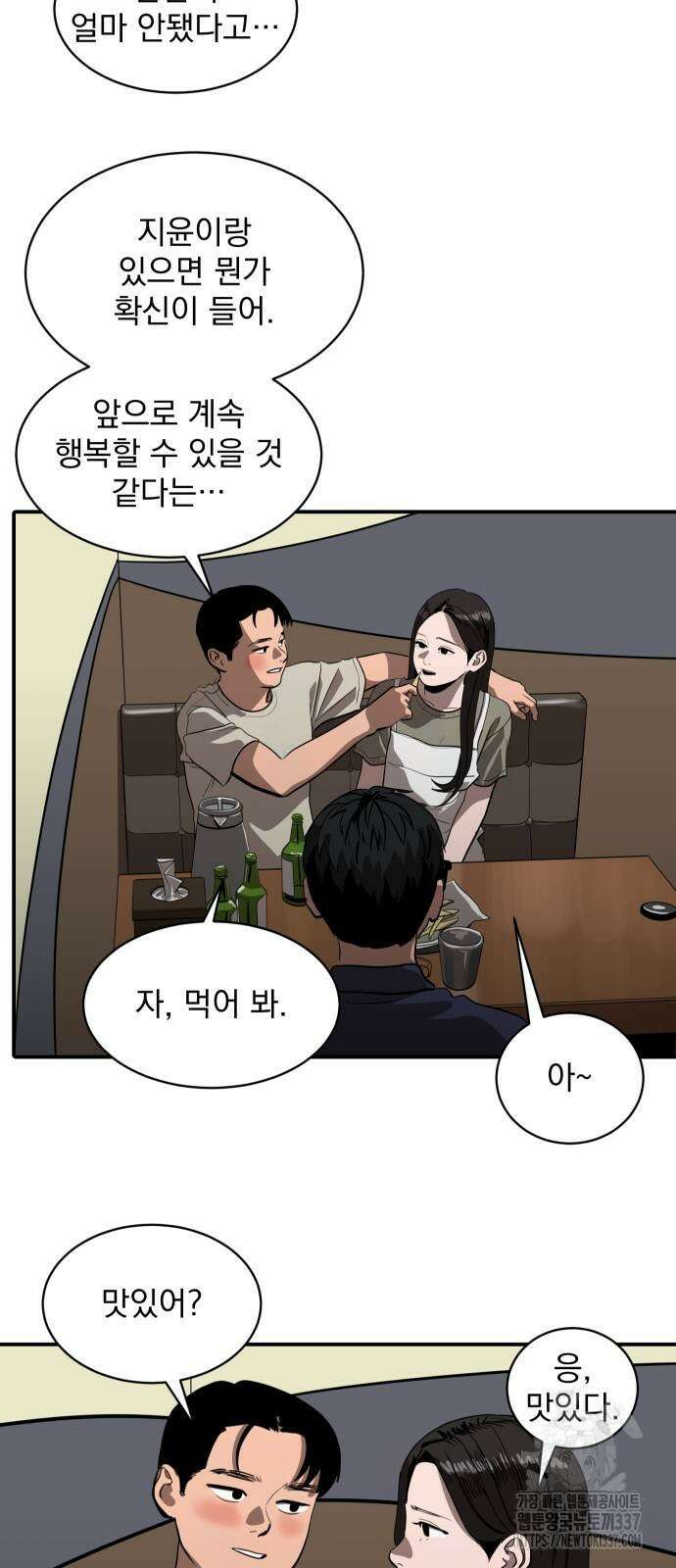수희0(tngmlek0) 151화 10
