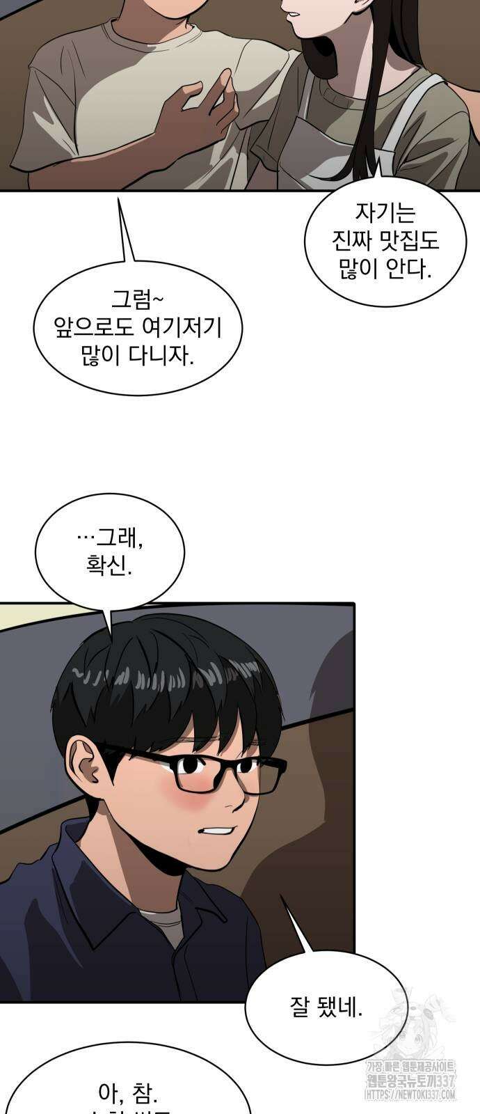 수희0(tngmlek0) 151화 11