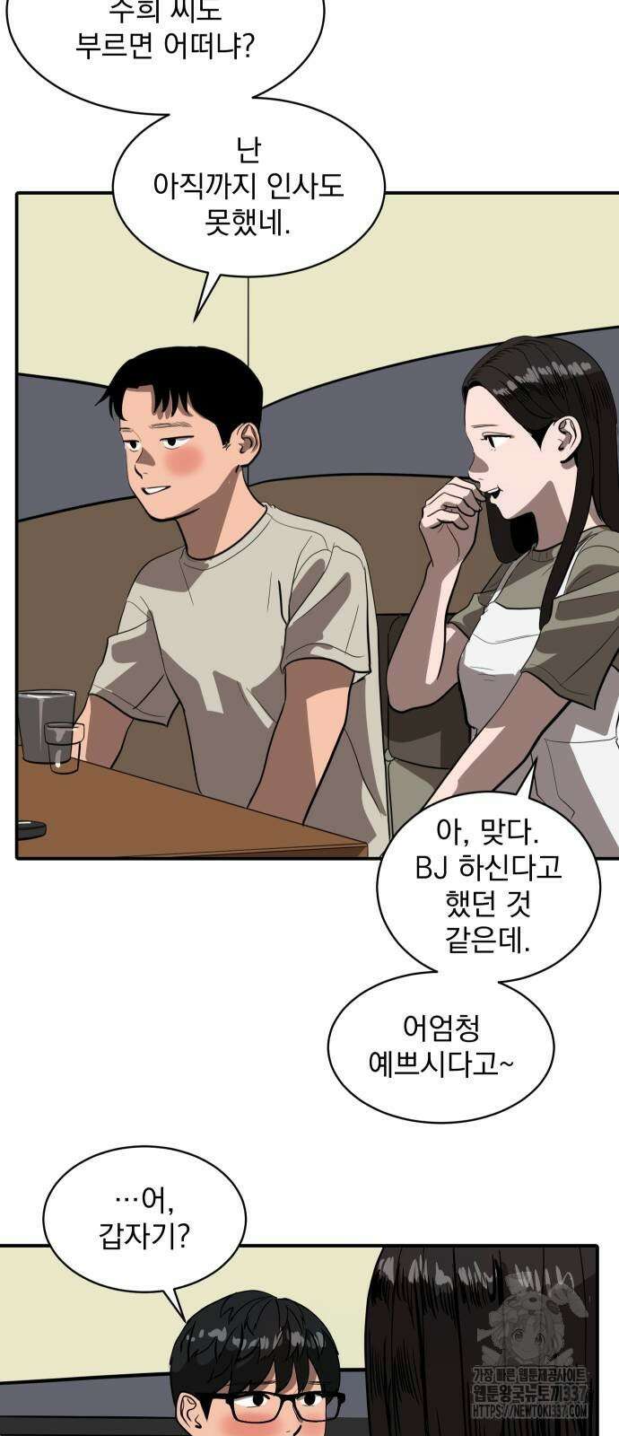수희0(tngmlek0) 151화 12