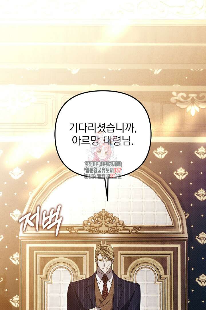 솔로 포 투 57화 1