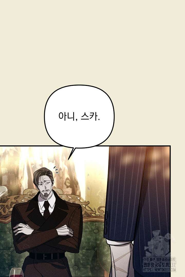솔로 포 투 57화 3