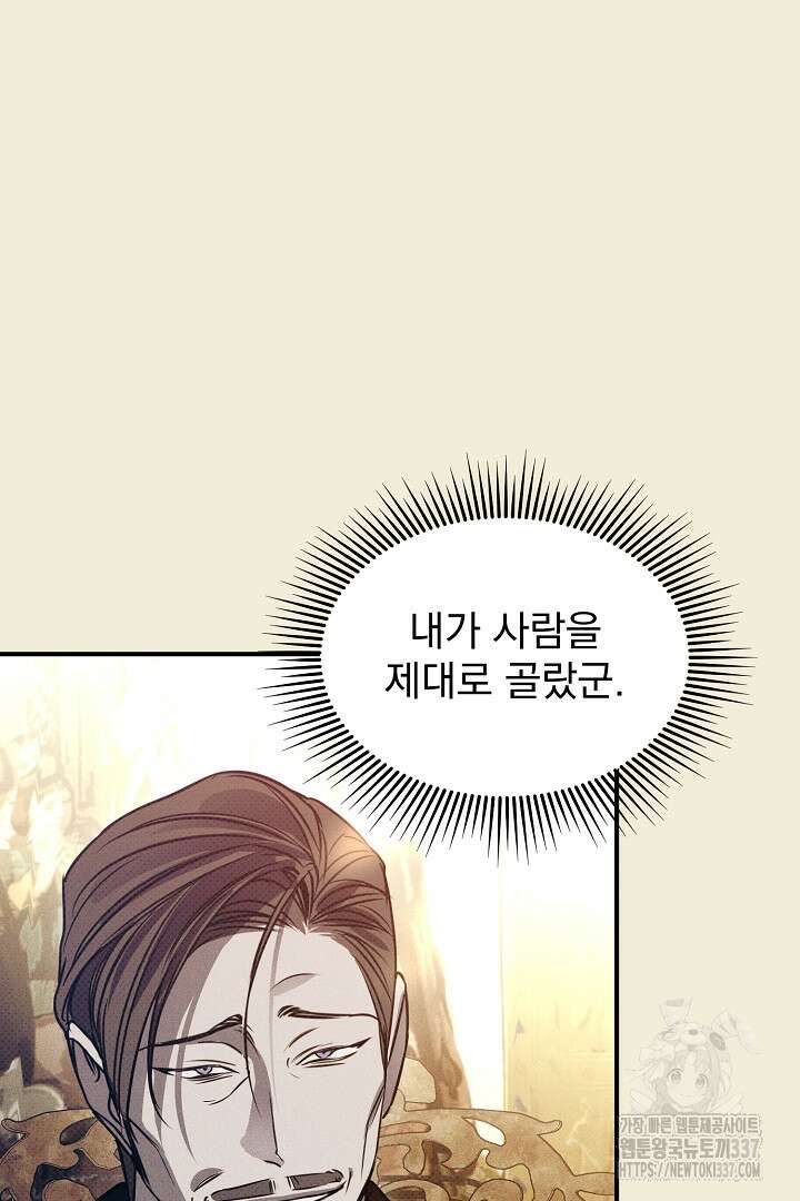 솔로 포 투 57화 9