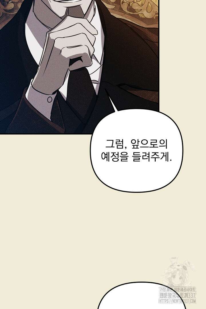 솔로 포 투 57화 10