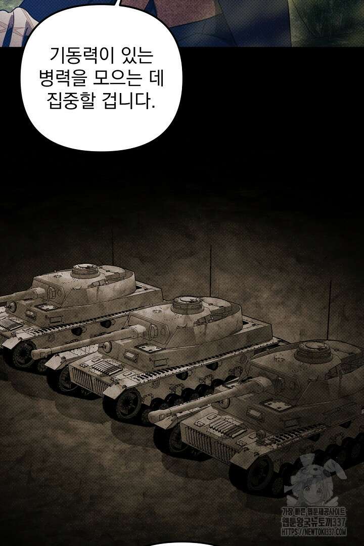 솔로 포 투 57화 12