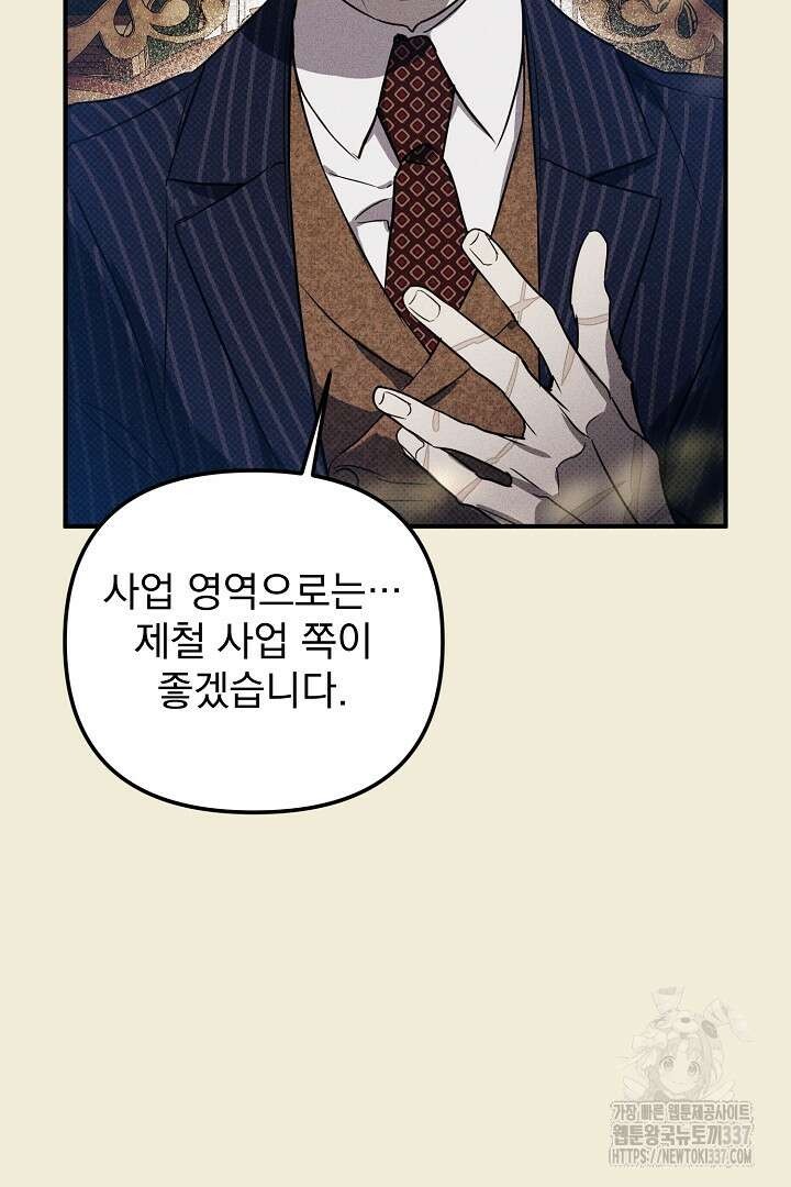 솔로 포 투 57화 20