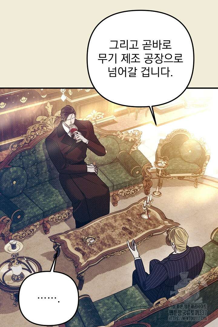 솔로 포 투 57화 21