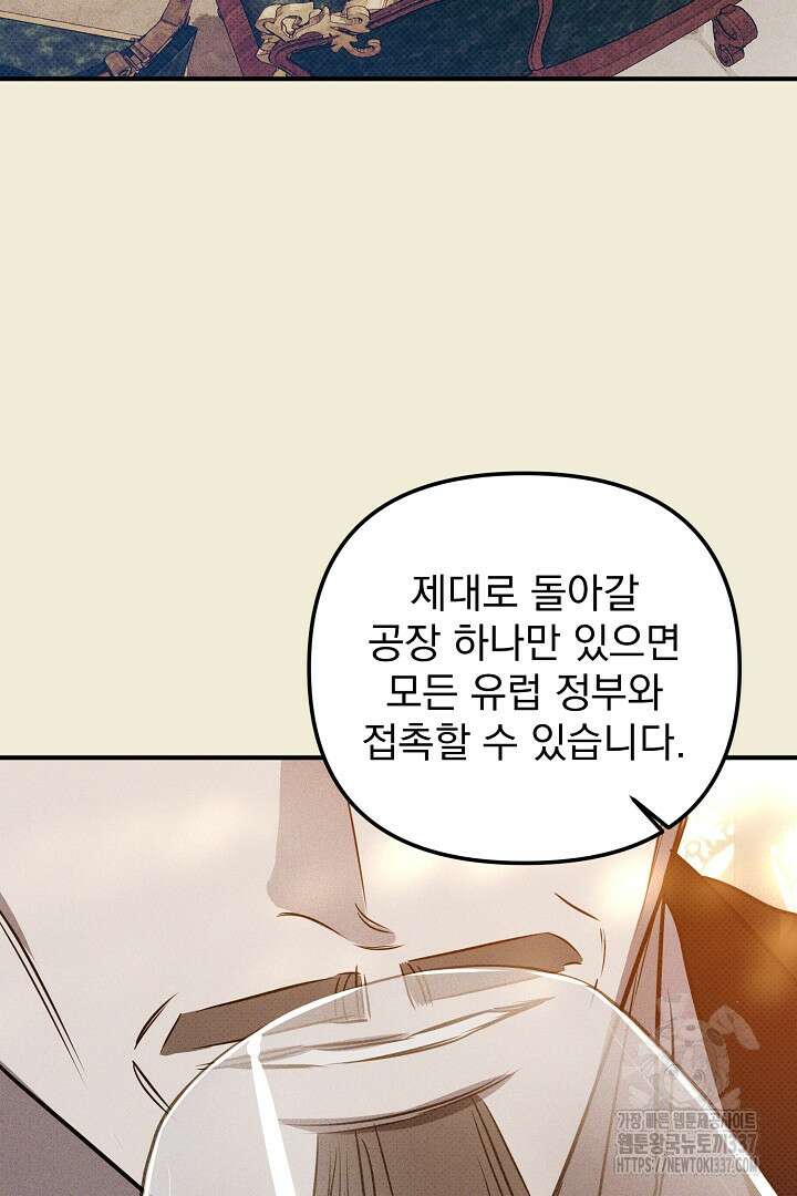 솔로 포 투 57화 22