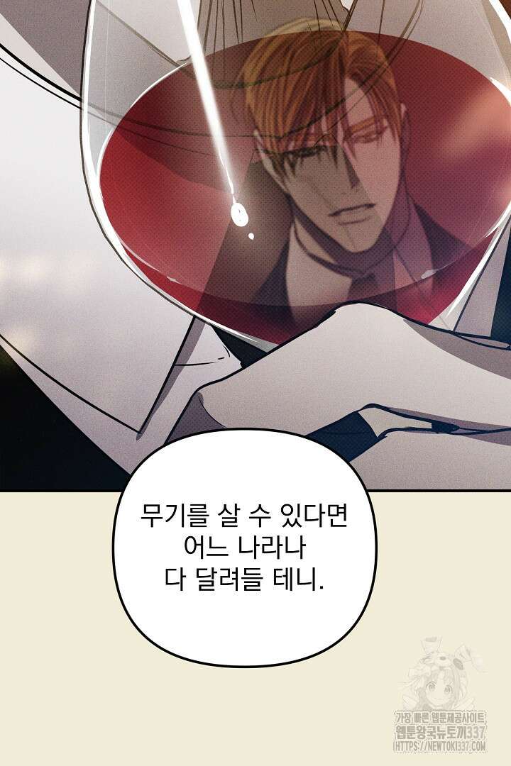 솔로 포 투 57화 23