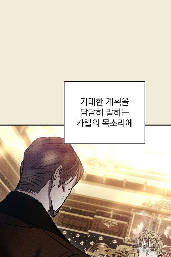 솔로 포 투 57화 24