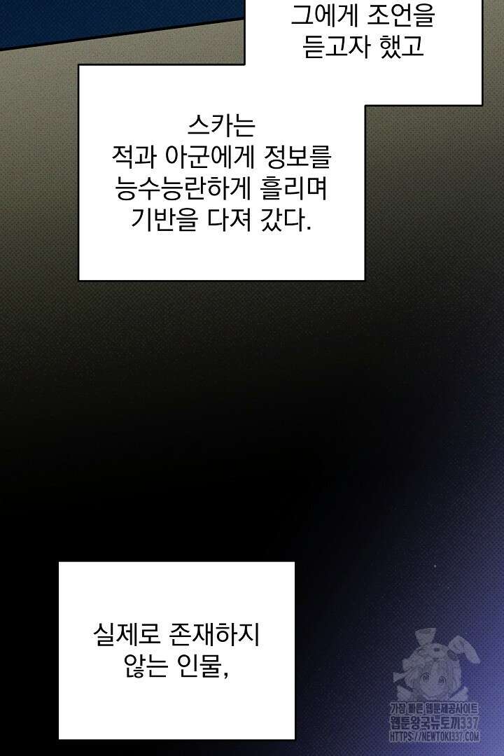 솔로 포 투 57화 28