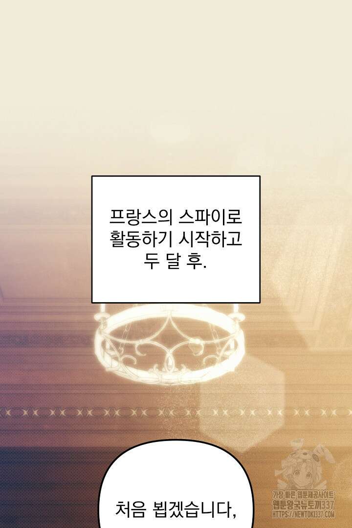 솔로 포 투 57화 32