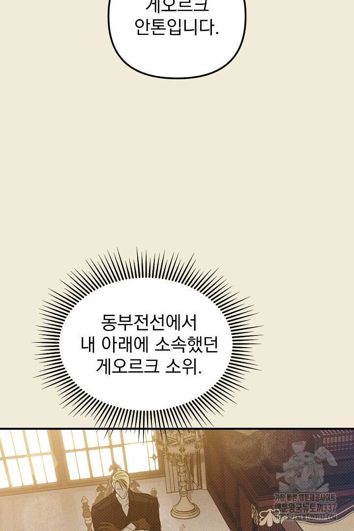 솔로 포 투 57화 34