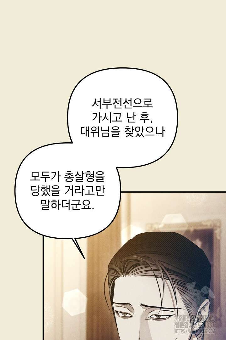 솔로 포 투 57화 39