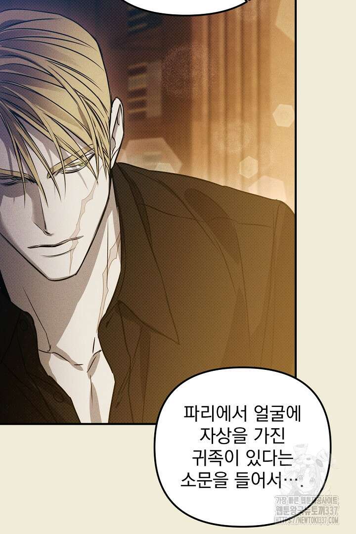 솔로 포 투 57화 41