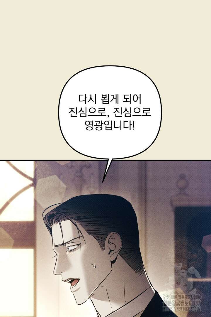 솔로 포 투 57화 42