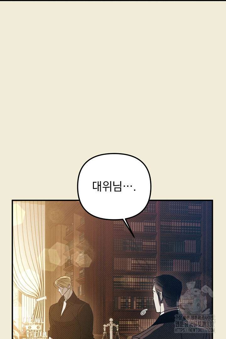 솔로 포 투 57화 45
