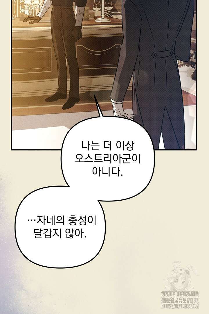 솔로 포 투 57화 46