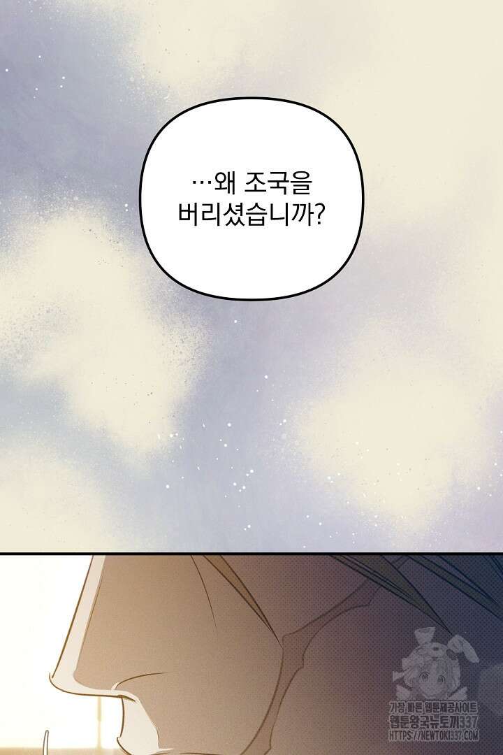 솔로 포 투 57화 47