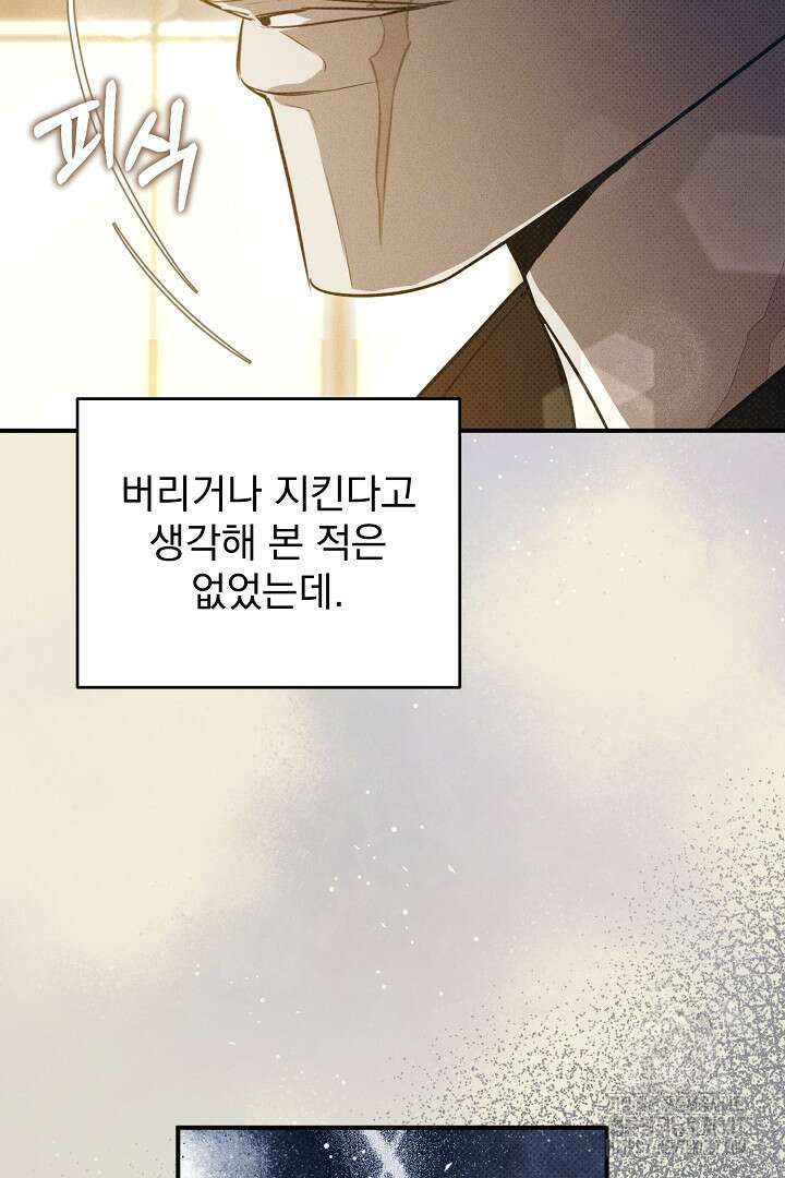 솔로 포 투 57화 48