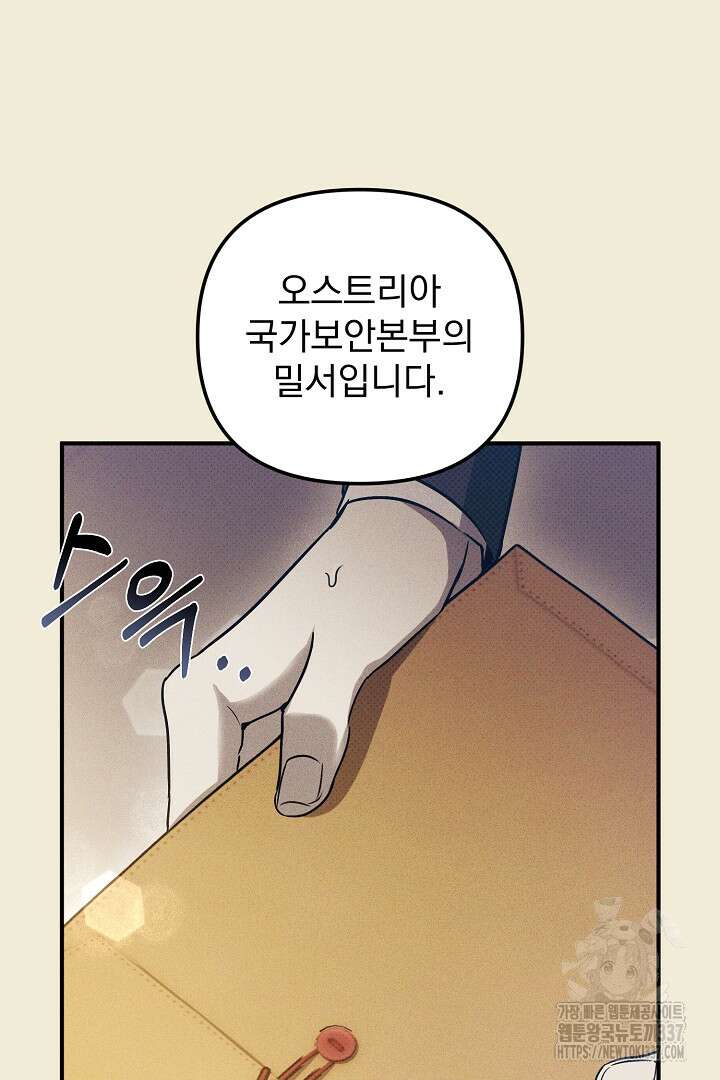 솔로 포 투 57화 53