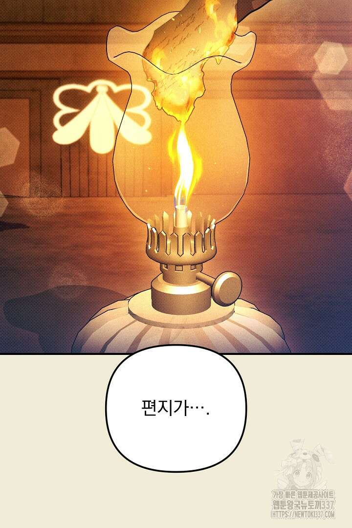 솔로 포 투 57화 58