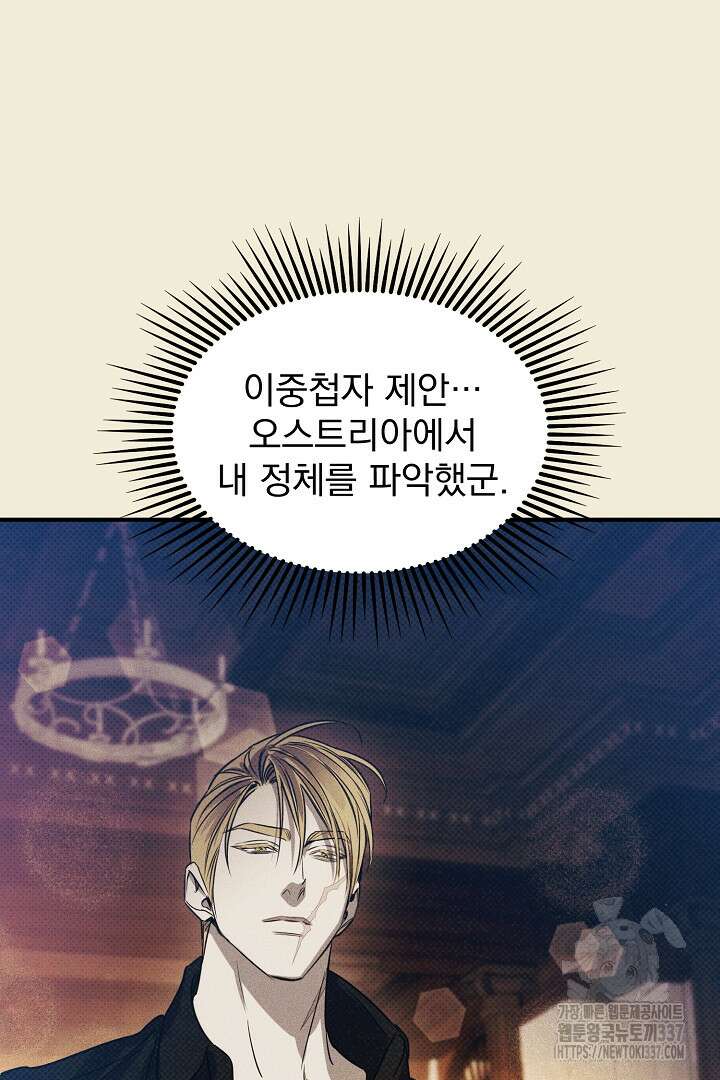 솔로 포 투 57화 59