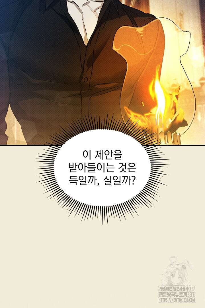 솔로 포 투 57화 60