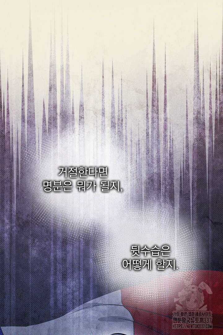 솔로 포 투 57화 61