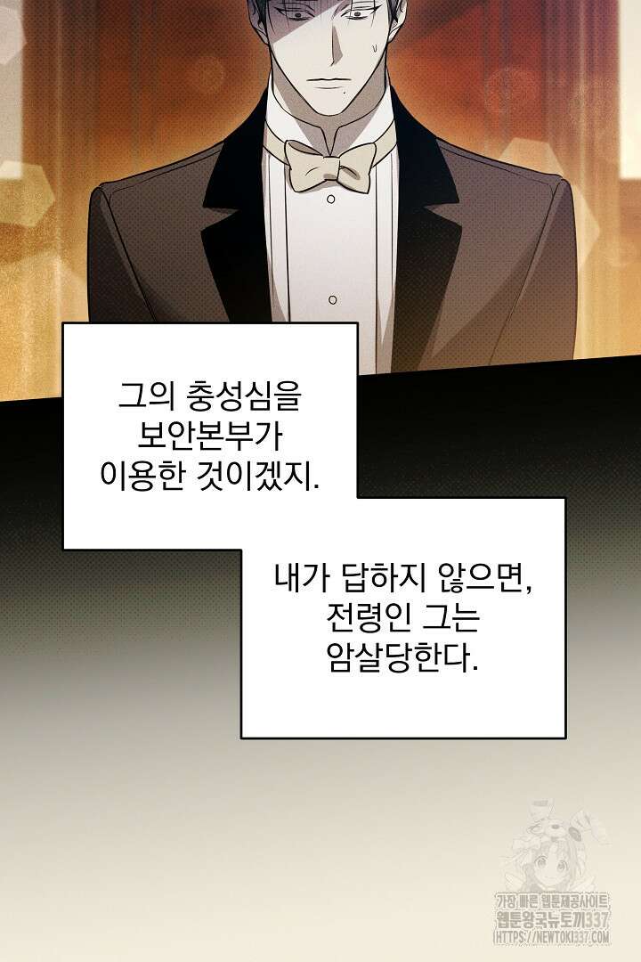 솔로 포 투 57화 64