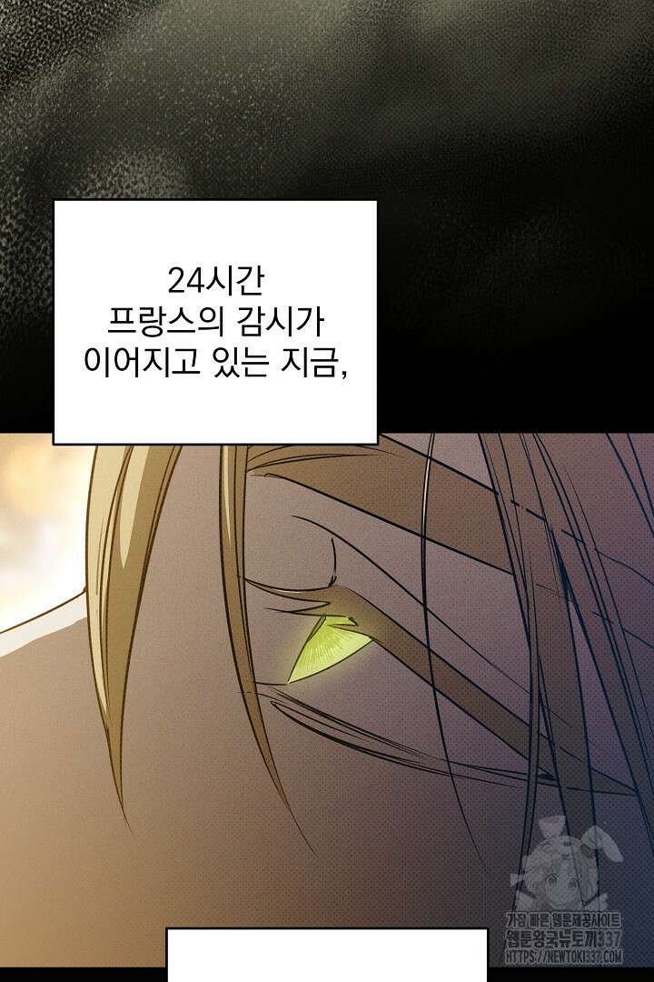 솔로 포 투 57화 67