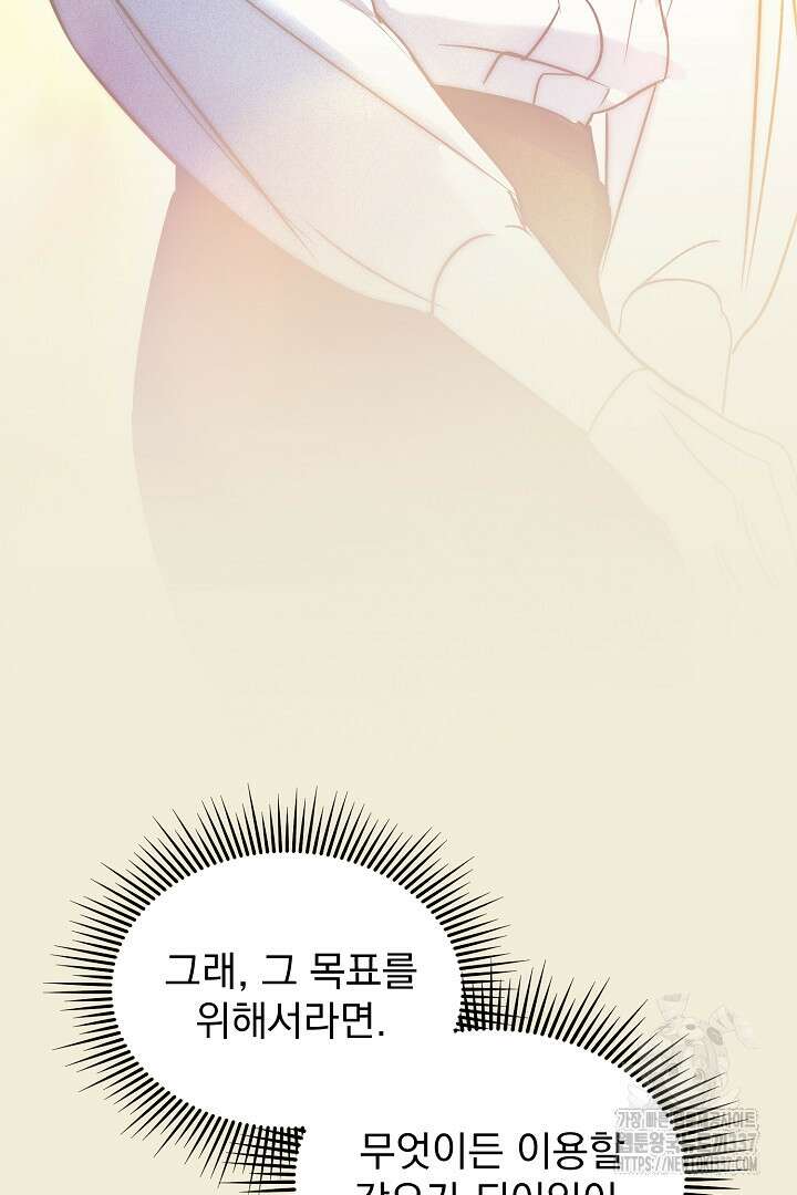솔로 포 투 57화 71