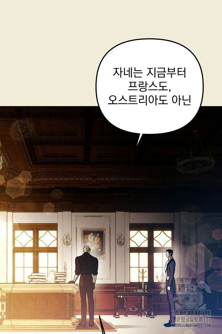 솔로 포 투 57화 73