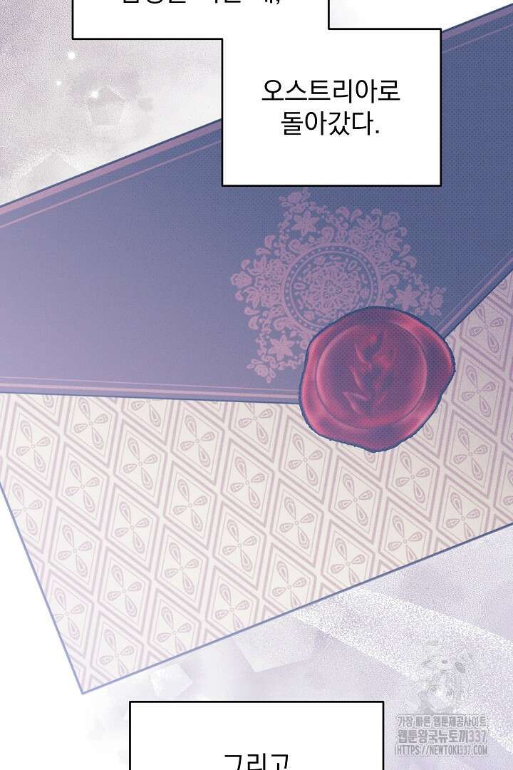 솔로 포 투 57화 75