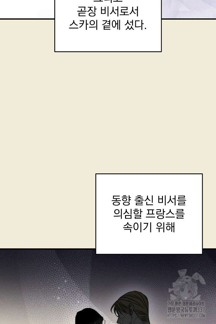 솔로 포 투 57화 76