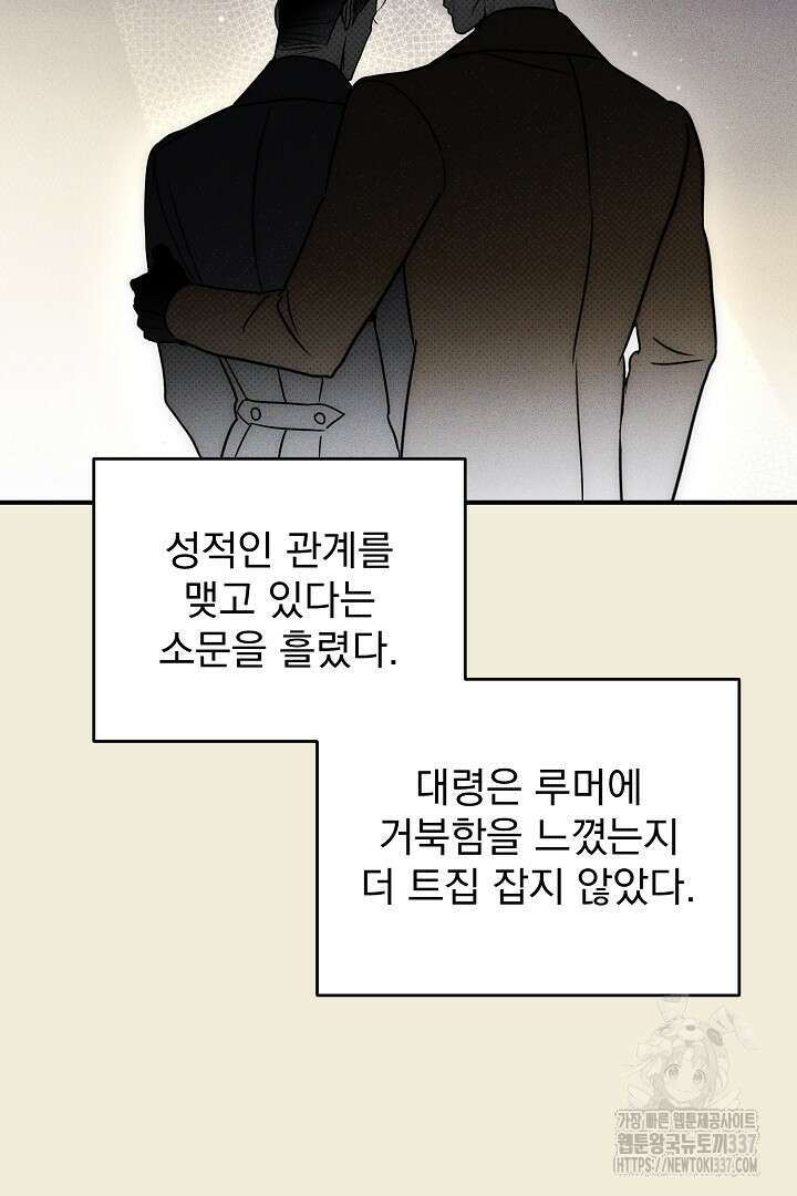 솔로 포 투 57화 77